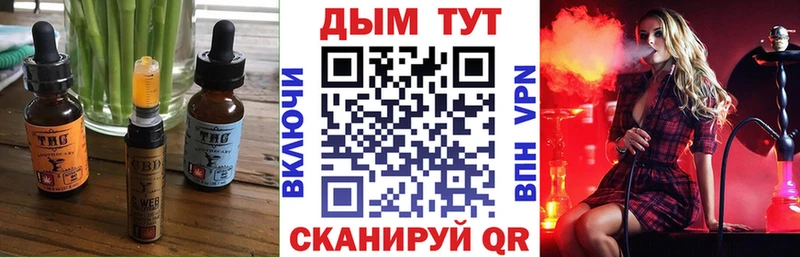 Печенье с ТГК марихуана  ОМГ ОМГ маркетплейс  Заволжск 