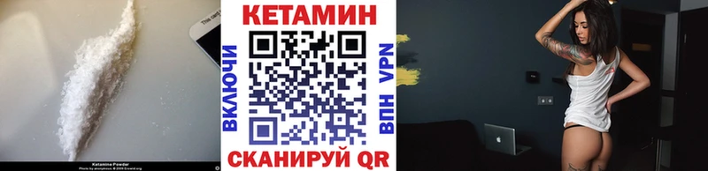 наркотики  Заволжск  КЕТАМИН VHQ 