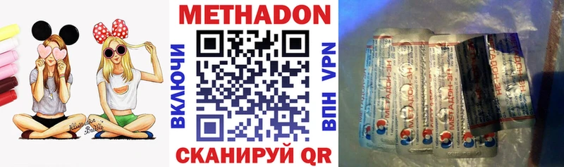 где можно купить наркотик  Заволжск  Метадон белоснежный 